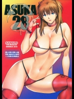 [彩画堂] ASUKA28 (新世紀エヴァンゲリオン)_3