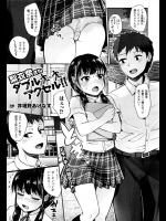 [井垣野あげなす] 梨衣奈さんダブルアクセル