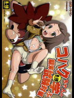 コハクちゃんの生マンコをおかずにオナニー