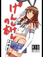 (C88) [轟天道場 (カラスケD, KIKI)] げんしけんの本・三冊目 (げんしけん)