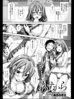 [あきのそら]あすから
