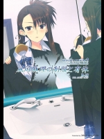 (サンクリ57) [Jekyll and Hyde (観月真)] 風岡麻理の制服と有休 (WHITE ALBUM 2)