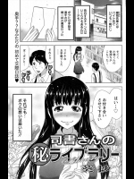 [葵抄] 司書さんの(秘)ライブラリー