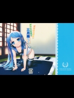 (C88) [mammypoko (まみやぽこ)] おはようからおやすみまで五月雨ちゃん (艦隊これくしょん -艦これ-)_3