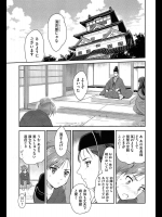 [唐辛子ひでゆ] おたねつけ