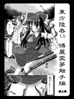 [つっつ] 居酒屋de誘惑えっち