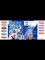 [上藤政樹] 魔法の警察 マジカル☆ポリス