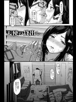 [santa] 天使の貸出し