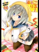 (C88) [FULLMETAL MADNESS (旭)] ニュー浜り道 (艦隊これくしょん -艦これ-)