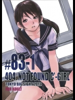 (C83) [旗幟堂 (武林廣樹, 旗幟灰星)] 404 NOT FOUND C'-GIRL #83-1