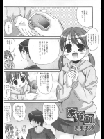 [春風道人] 家族割。