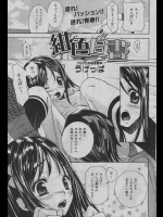 [うげっぱ] 紺色白書