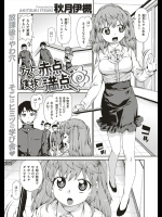 [秋月伊槻] テス トは赤点 実技は満点