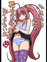 ふたなり少女の精子は尽きることを知らない2          