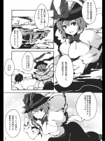 [てつのおとしご]衣玖さんががんばる本(東方Project)