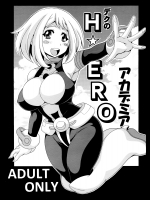 (同人誌) (サンクリ2015 Winter) [りーず工房 (王者之風)] デクのH☆EROアカデミア (僕のヒーローアカデミア)