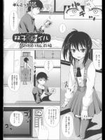 [ぽんこっちゃん] 双子テイル