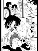 [いえ～い富井] ますたー・べーしょん？