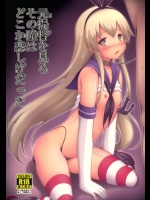 [電磁誘導] 元提督を見るその瞳はどこか悲しげだった (艦隊これくしょん -艦これ-)