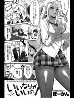 [ぼーかん] いいなりがいいの！