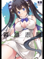 [怪奇日蝕] 英雄志願_3