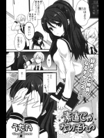 [うた乃] 素直じゃないもんっ
