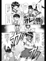 [藤ノ宮悠] 隣の弥生はオレの嫁