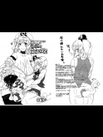 (サンクリ46) [東京バンゲリングベイ横浜 (くろり、諏訪出雲、あやち)] 恋の呪文はエグゼド★エグゼス (東方Project)