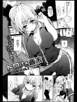 [FLOWERCHILD] トロける週末