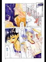 (成年コミック・雑誌) [ベンジャミン] いっぱいホシイの (ひな缶)