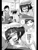 [ぼっしぃ] 七瀬さんの生態