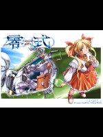 [アリスソフト] 零式 ZERO