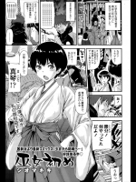 数年ぶりに地元で初詣！！彼女欲しいと必死にお祈りしてたら幼なじみ女子が巫女しててなんだかハプニング続きのセクロスしましたｗｗｗｗ【シオマネキ 同人誌・エロ漫画】