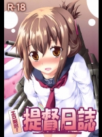 [想詰め (串カツ孔明)] エロ翻訳!提督日誌 (艦隊これくしょん -艦これ-)