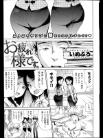 [いぬぶろ] お疲れ様です。