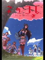 ネッコレ下(艦隊これくしょん-艦これ-)