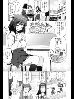 [茶否] たっくんとおねえちゃん