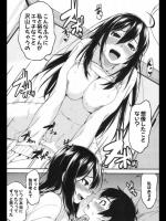 [黒倉エリ] 素直になってよ。