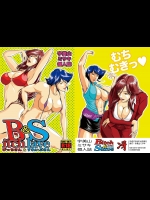[冴 (宇美山ミサキ)] Bitch ＆Slave (びっちさんとすれいぶさん) [DL版]
