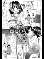 [こまめ丸] 天使と白まぐろ
