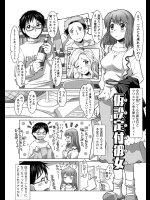 【クリスマス特集】[鮫葉いくや] 仮設定付彼女
