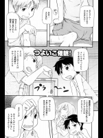 [高永浩平] つよいこ催眠！