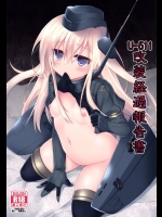 [Navy Blue(神楽七姫)] U-511改装経過報告書 (艦隊これくしょん-艦これ-)
