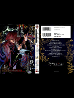 (一般コミック) [竜騎士07x鈴木次郎] うみねこのなく頃に Episode 2： Turn of the golden witch 第01-04巻
