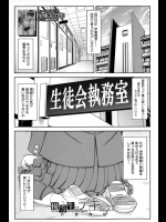 [井雲泰助]優等生はデキるんです 第1-3話