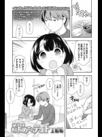[上田裕] 第1回およめさんテス ト