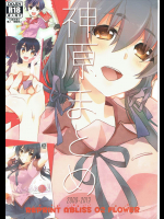 神原まとめ