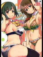 [ブロンコ一人旅 (内々けやき)] デレマス大人部 (アイドルマスター シンデレラガールズ)@同まと