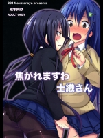 (C86) [岡虎屋 (岡虎)] 焦がれますわ士織さん (デート・ア・ライブ)_3