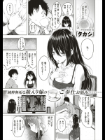 [「タカシ」] 秘密のご主人様